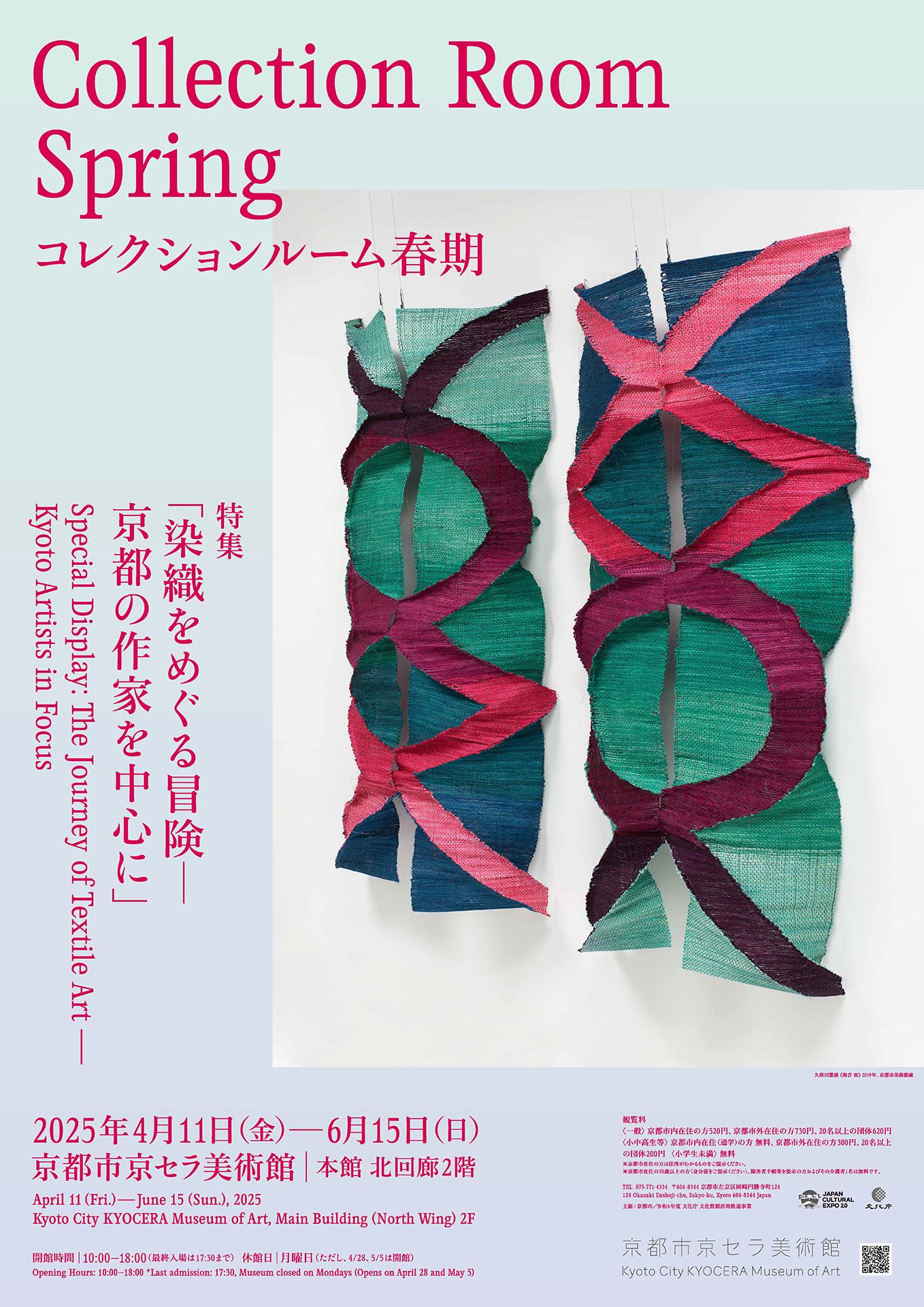 <p hidden>25/4/27</p>ギャラリートーク