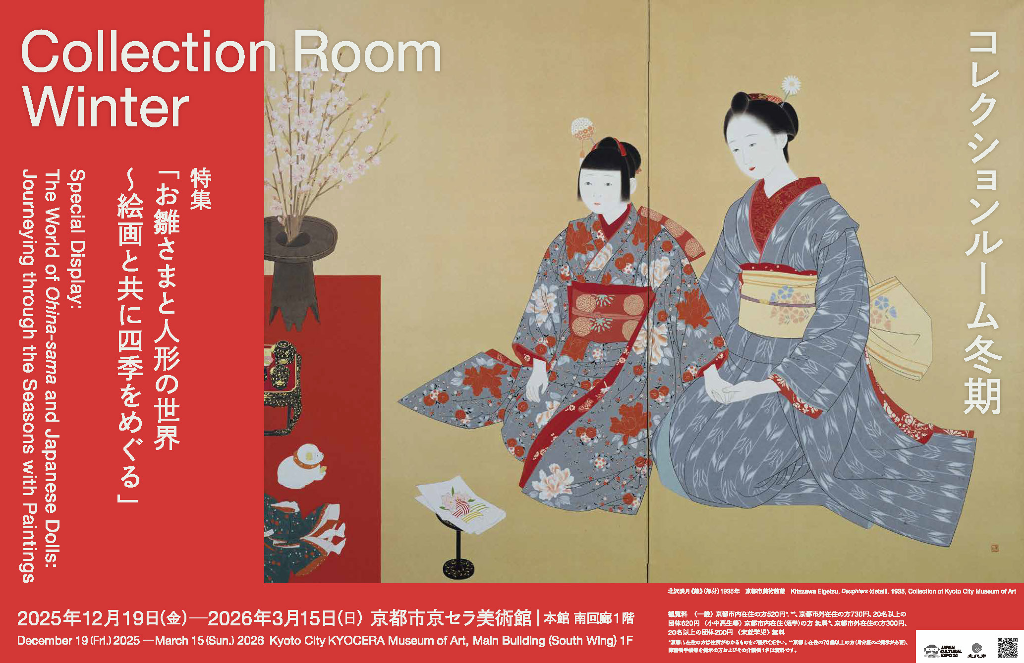 対話で楽しむ作品鑑賞会