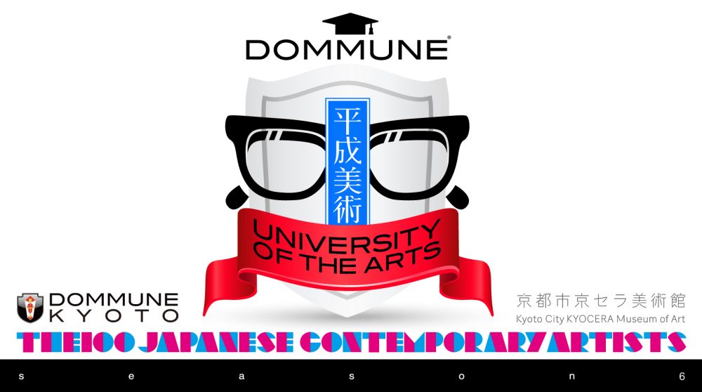 DOMMUNE