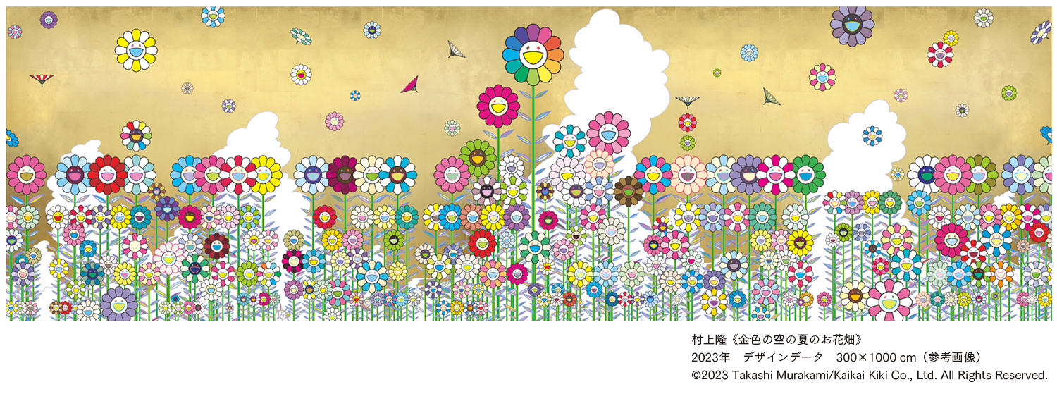 村上隆 灵气 京都