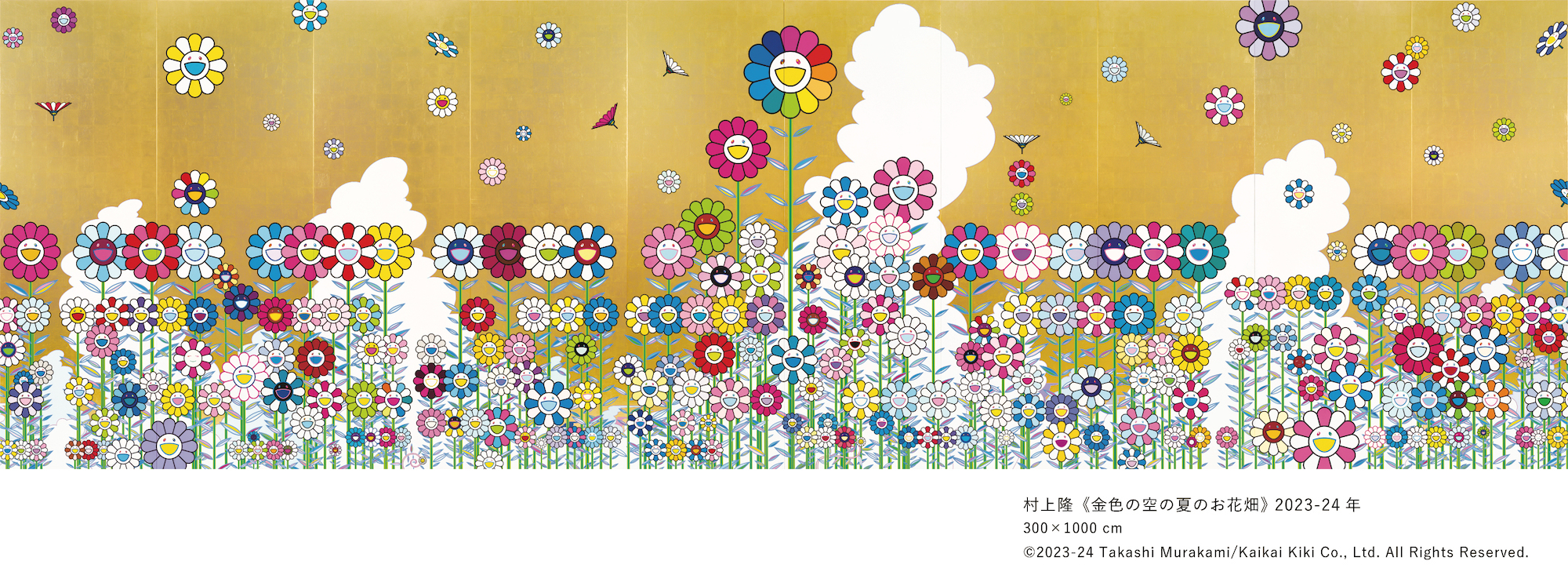 村上隆 もののけ 京都